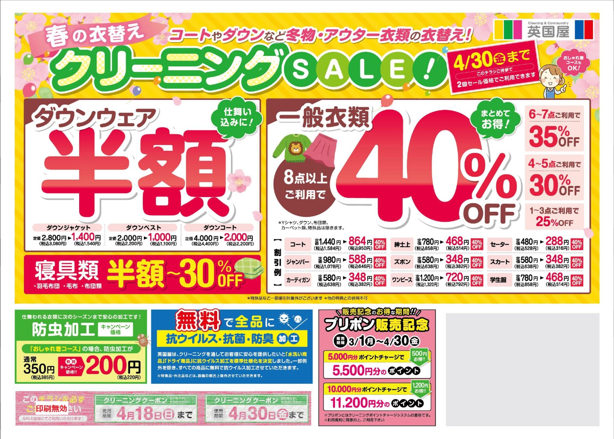 春 衣替え セール 送料無料《新品》ランバン A4サイズバッグ 2023年